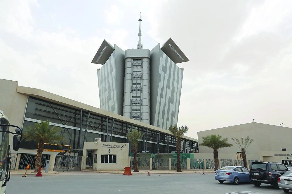 






مبنى هيئة الاتصالات                             (مكة)