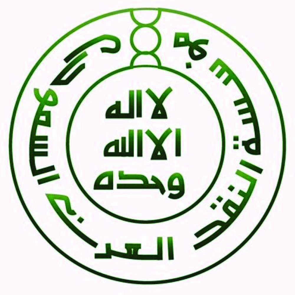 شعار مؤسسة النقد