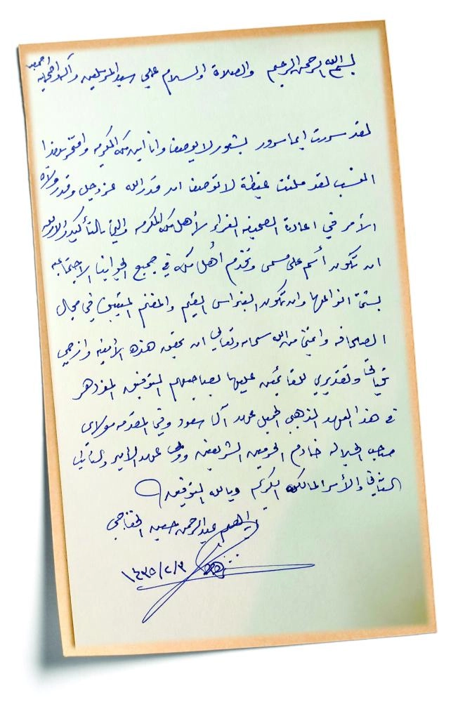 إهداء كتبه خفاجي لـ «مكة» أثناء حوارها معه في ديسمبر 2013