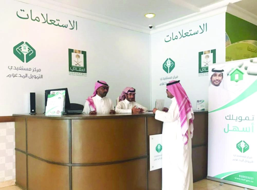 مركز مستفيدي التمويل المدعوم (مكة)