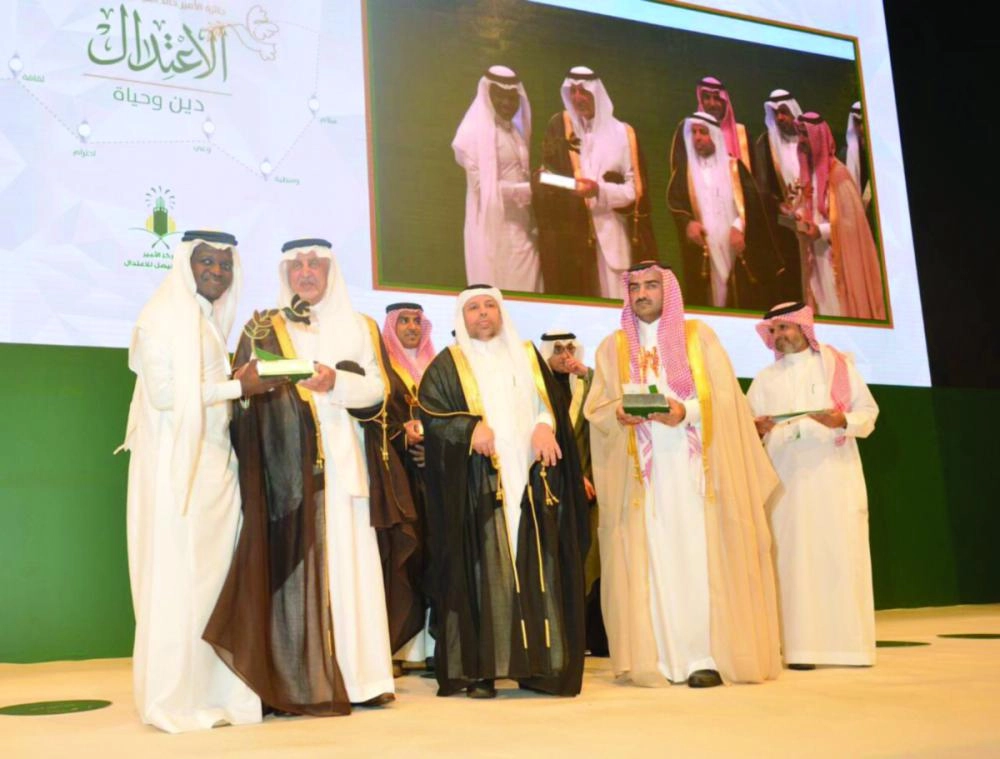 الفيصل يكرم الفائزين بجائزة الاعتدال