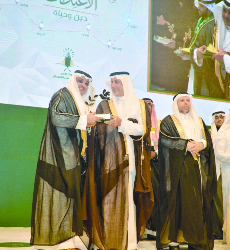 الفيصل يكرم الفائزين بجائزة الاعتدال