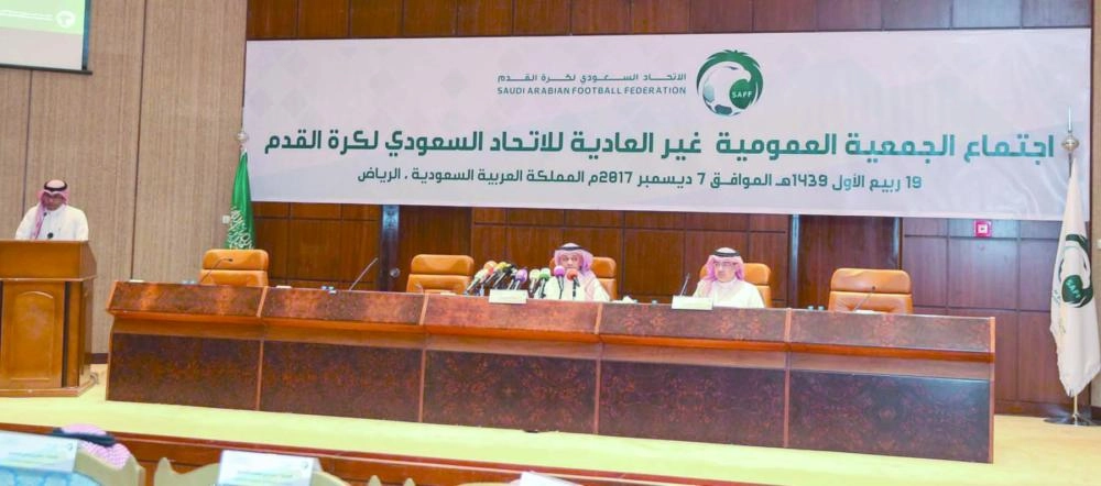 






رئيس الاتحاد والأمين العام خلال الجمعية العمومية غير العادية                                                                                            (واس)