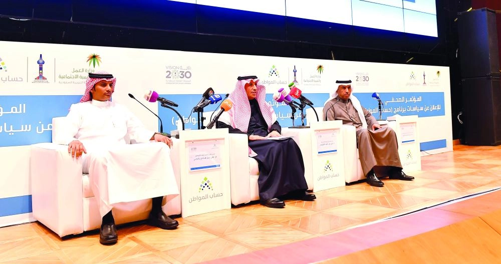 المتحدثون في المؤتمر (واس)