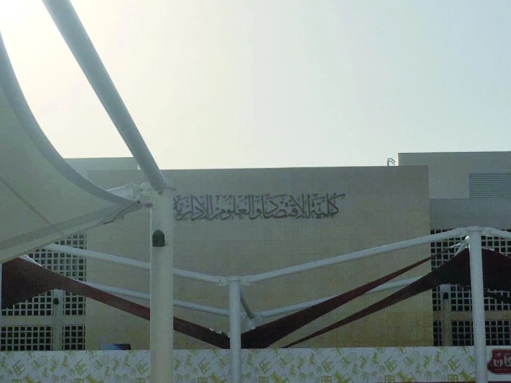 






كلية الاقتصاد والعلوم الإدارية في جامعة الإمام بالرياض                                        (مكة)