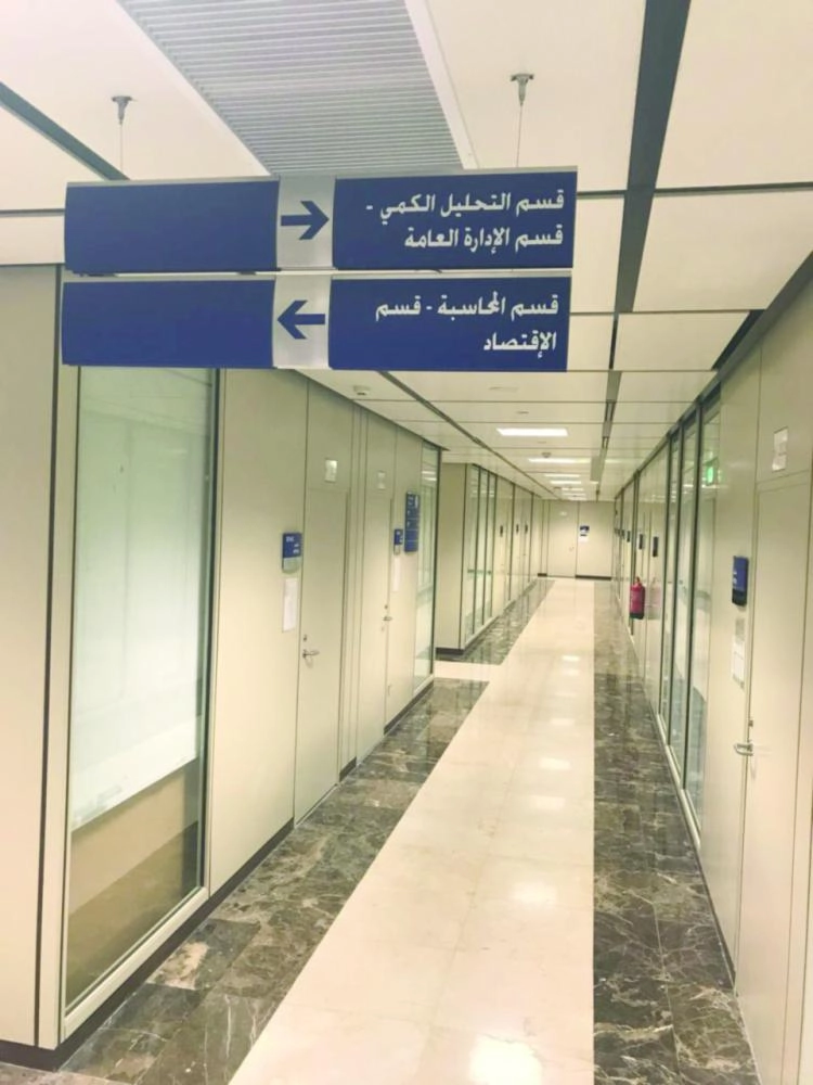 






أقسام مالية ومحاسبية في جامعة الملك سعود