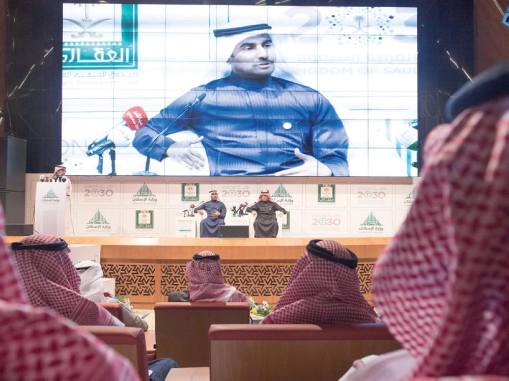 من الإعلان عن المنتجات السكنية في الرياض أمس (واس)