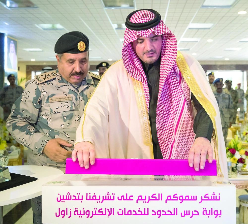 وزير الداخلية خلال تدشينه بوابة حرس الحدود للخدمات الالكترونية اليوم (واس)