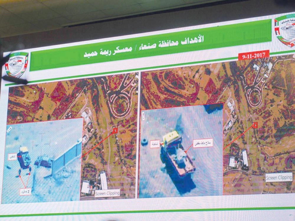 عرض لمناطق استهدفت من التحالف خلال المؤتمر (واس)