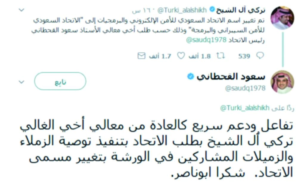 






تغريدتا آل الشيخ والقحطاني