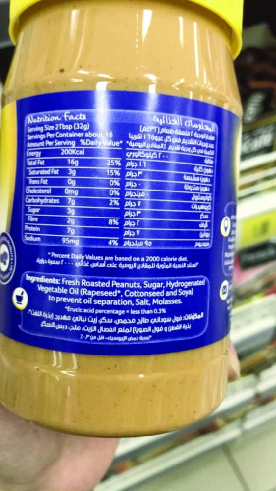 






زبدة فول سوداني   (مكة)