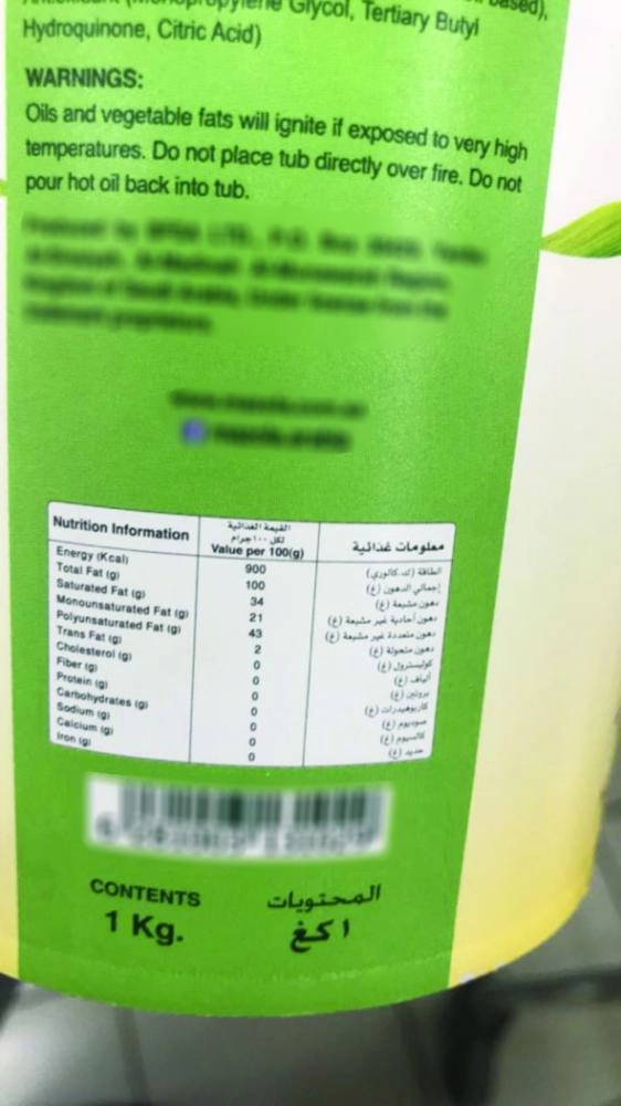 






منتج لزيت طعام