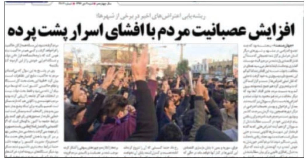 ضوئيتان من تغطية الصحف الإيرانية للاحتجاجات