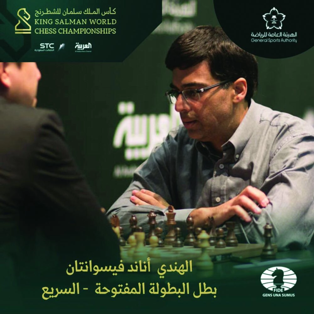 فيشفاناثان أناند