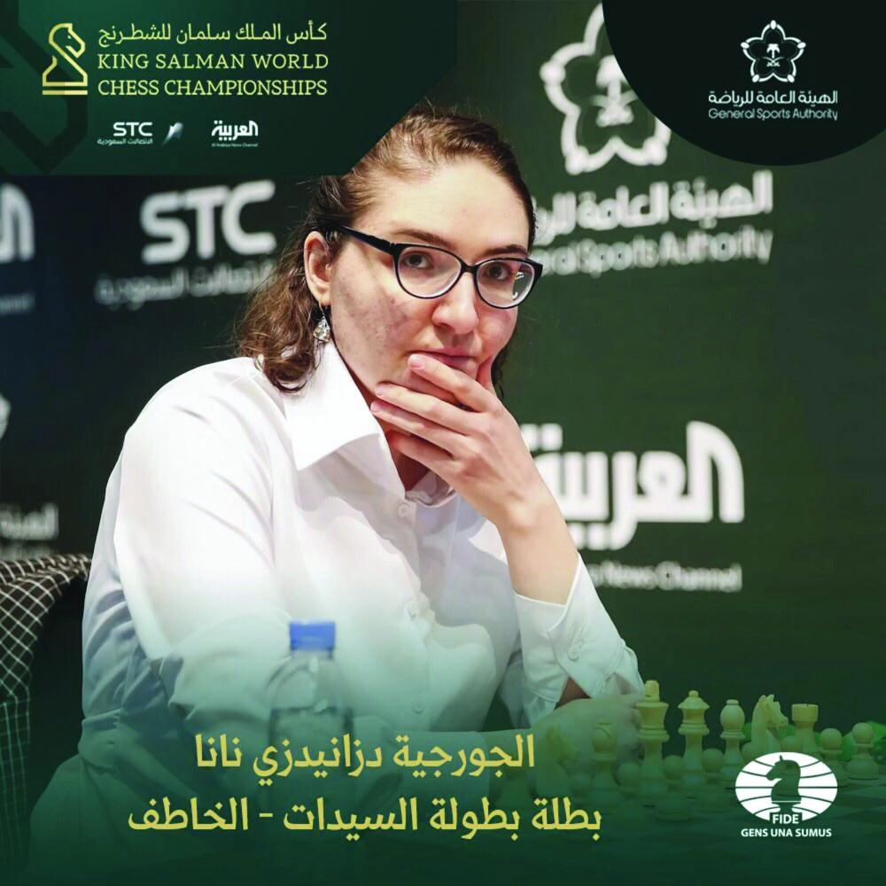 دزانيدزي نانا