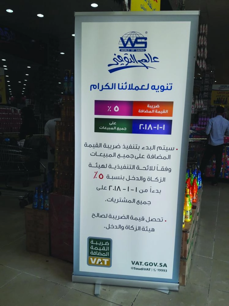 






لائحة تعريفية بمدخل أحد المراكز التجارية بجدة                            (مكة)