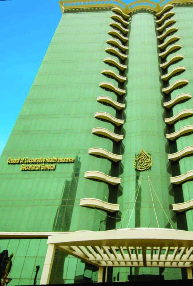 مبنى مجلس الضمان (مكة)