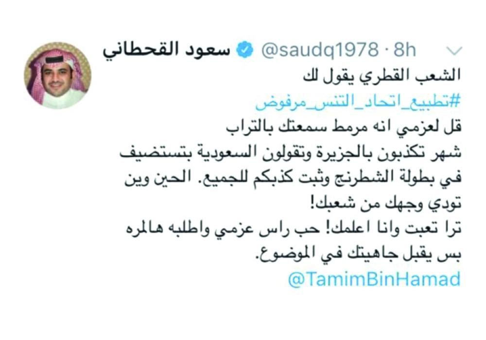 






تغريدة القحطاني