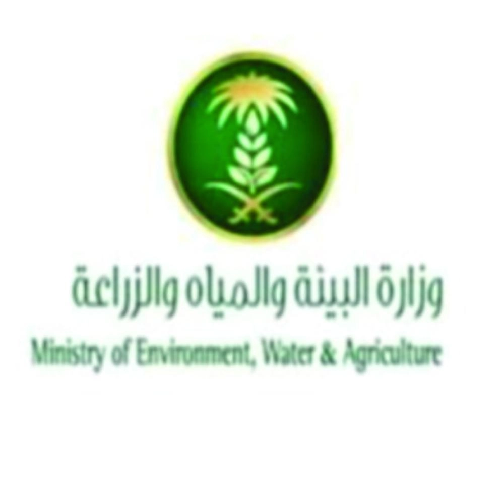 شعار وزراة الزراعة