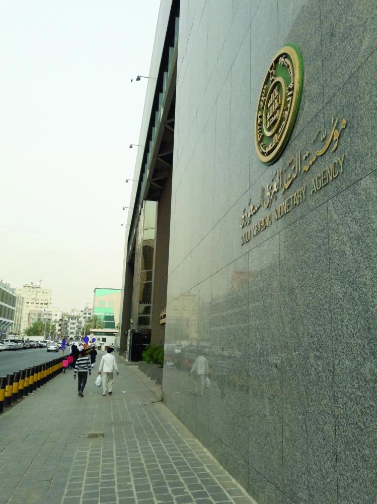 فرع مؤسسة النقد في جدة (مكة)