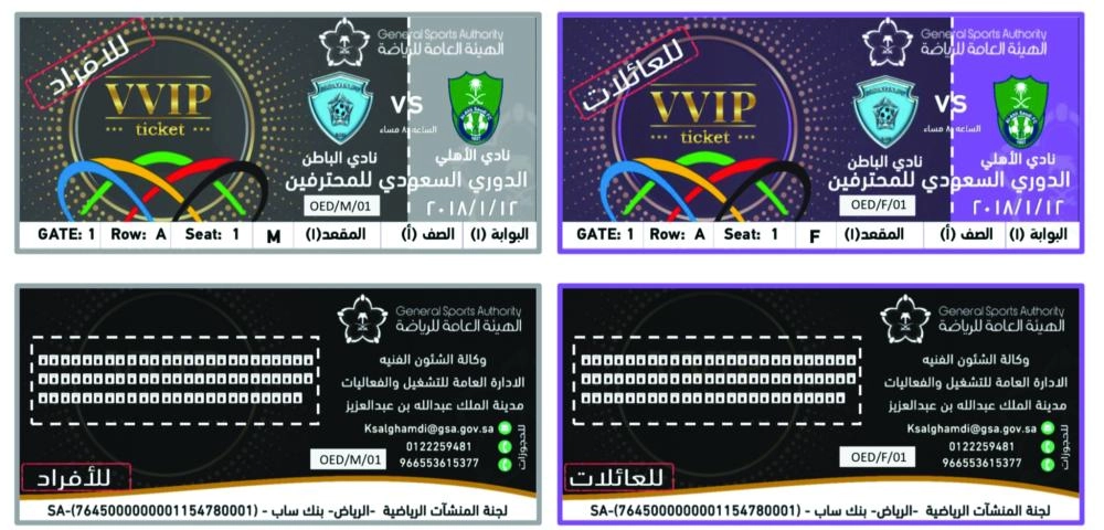 تذاكر المقصورة الرئيسة