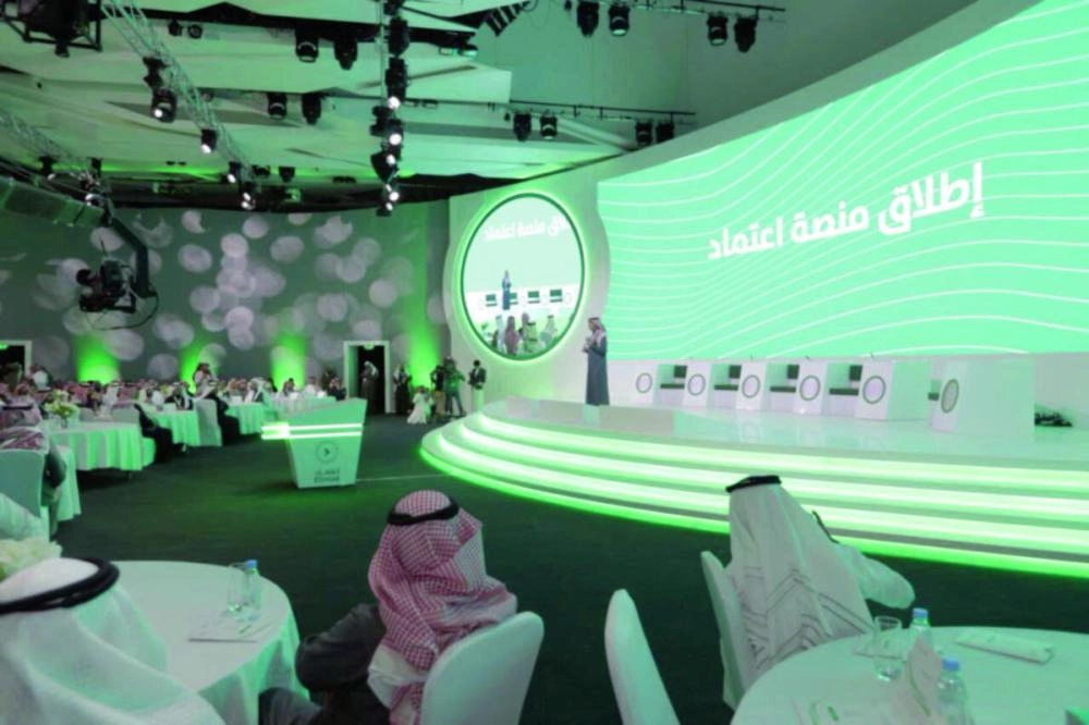 حفل منصة اعتماد الرقمية (تويتر)