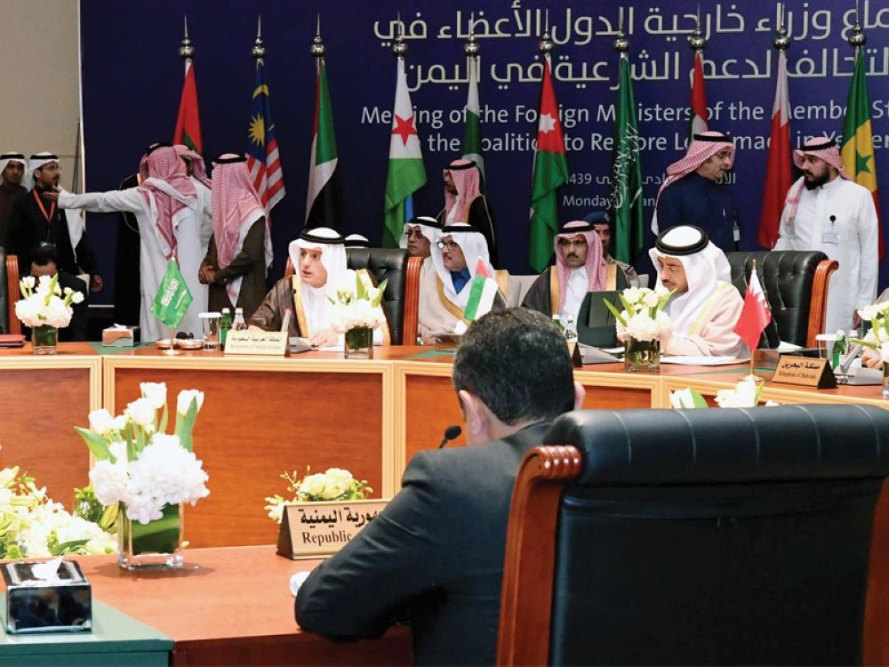 من اجتماع وزراء خارجية دول التحالف لدعم الشرعية باليمن (واس)