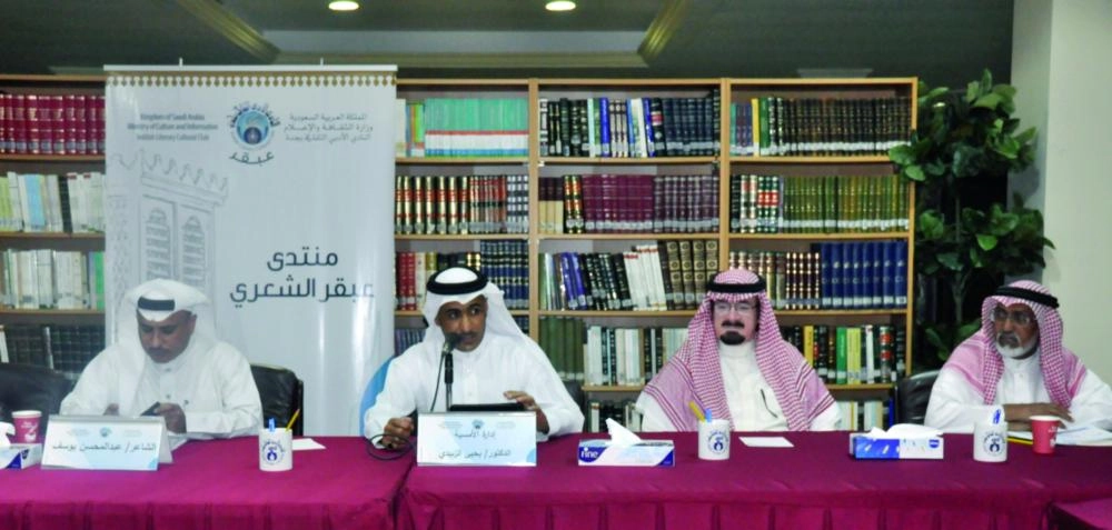 جانب من الأمسية (مكة)