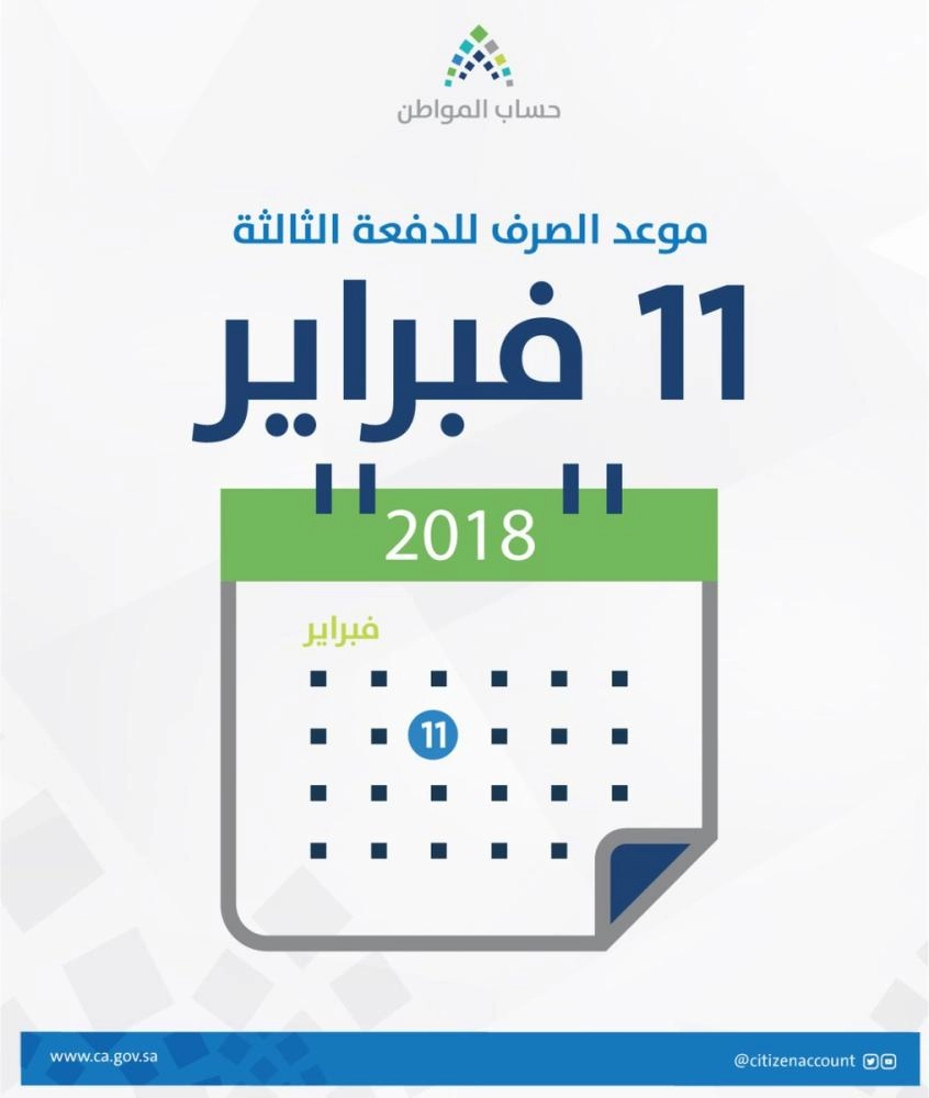 تغريدة البرنامج على حسابه في تويتر (مكة)