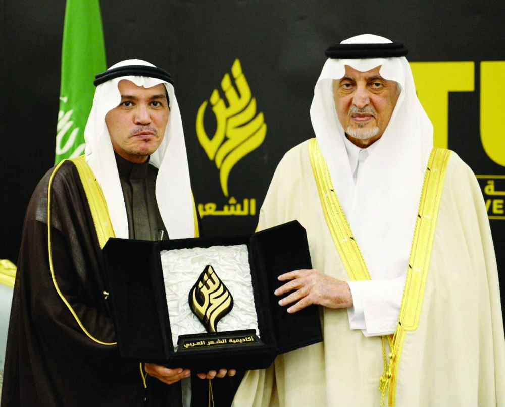 خالد الفيصل خلال تدشينه أكاديمية الشعر العربي (واس)