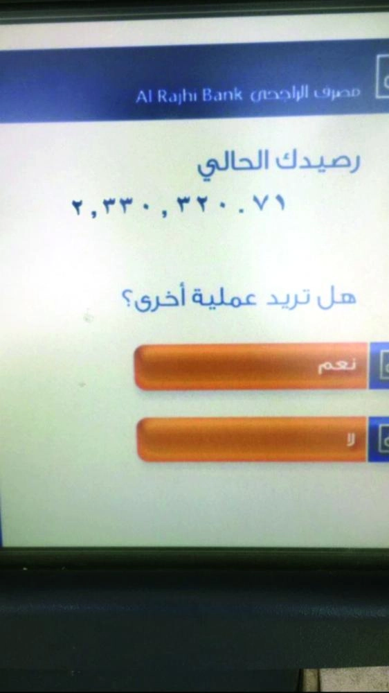 






مبلغ أشار أحد المغردين إلى أنه حول إليه