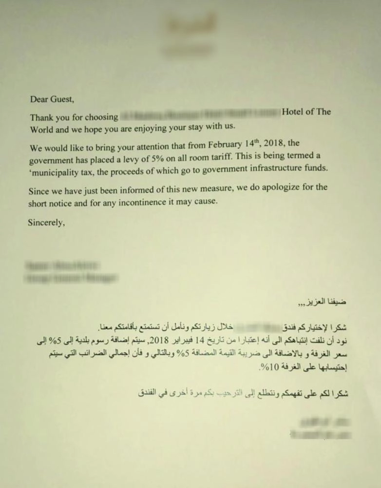 






رسالة في أحد الفنادق موجهة للنزلاء