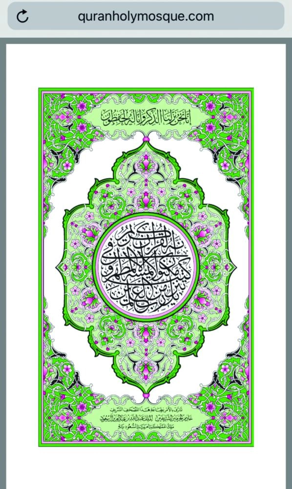 






صفحة القرآن من المتصفح
