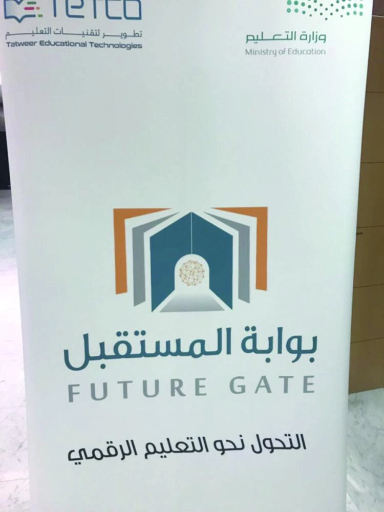 بوابة المستقبل