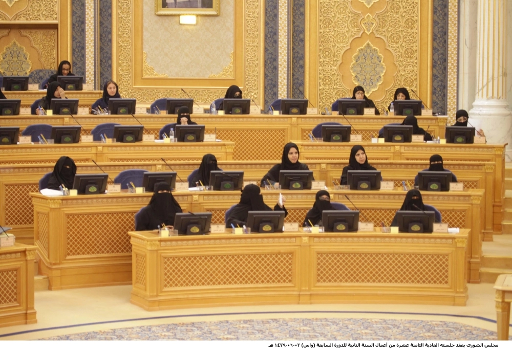 من جلسة الشورى أمس (واس)