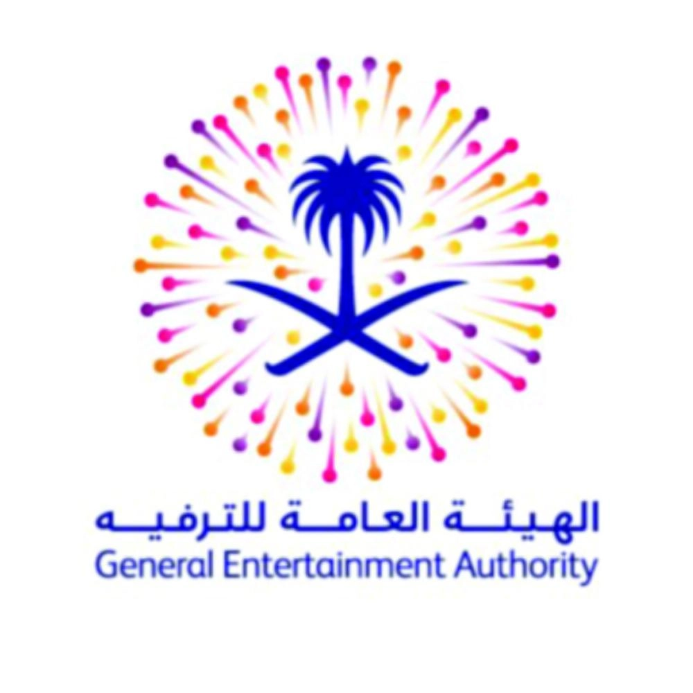 هيئة الترفية