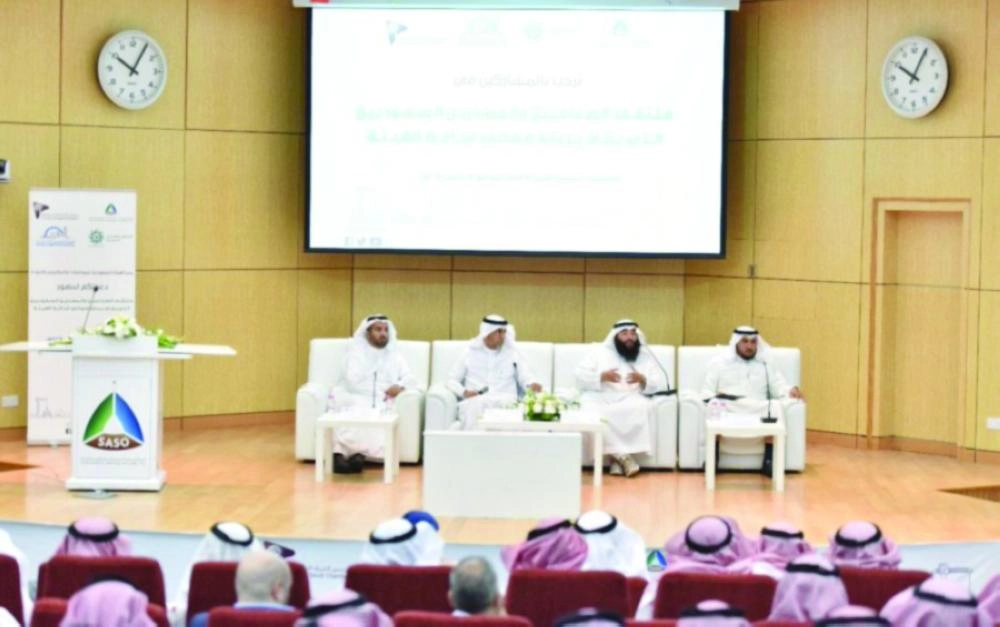 ملتقى الصناعيين والمصدرين السعوديين (مكة)