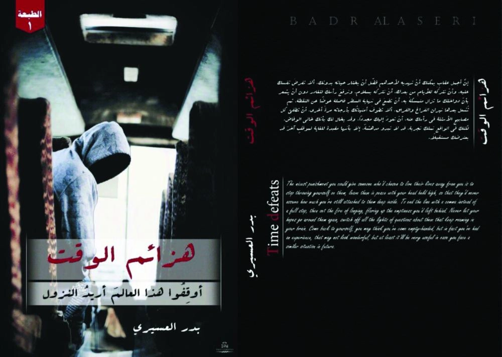 غلاف الكتاب 