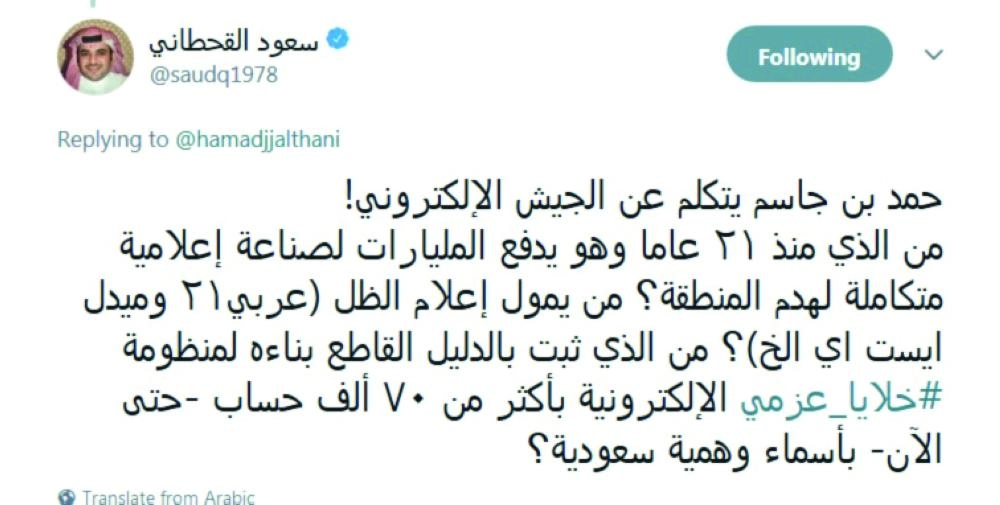 






من تغريدات القحطاني