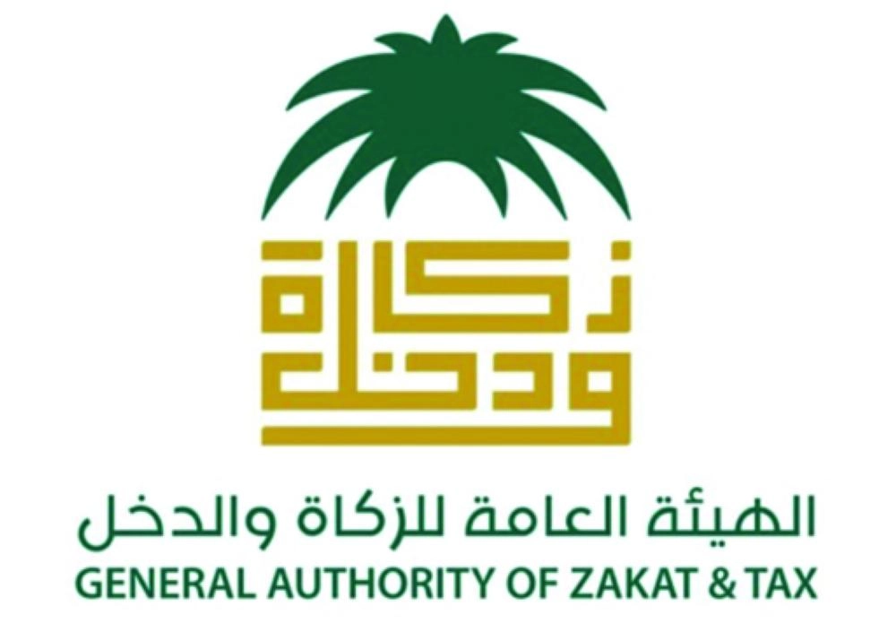 هيئة-الزكاة-والدخل-799x564