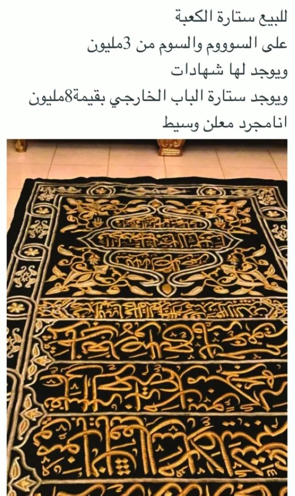 قطعة أخرى معروضة في الإعلان