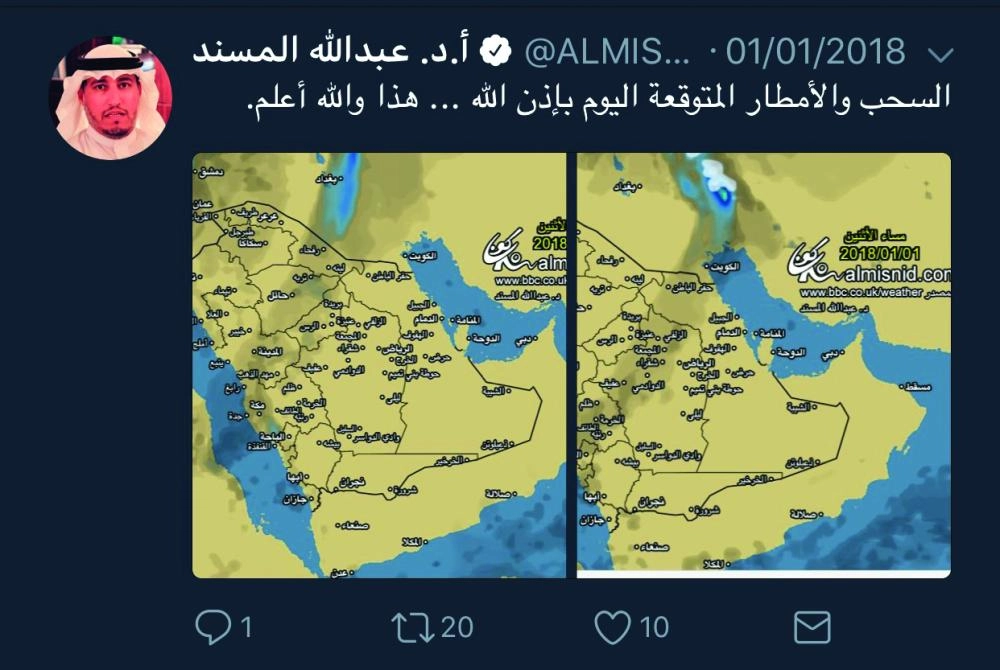 



توقع عبدالله المسند