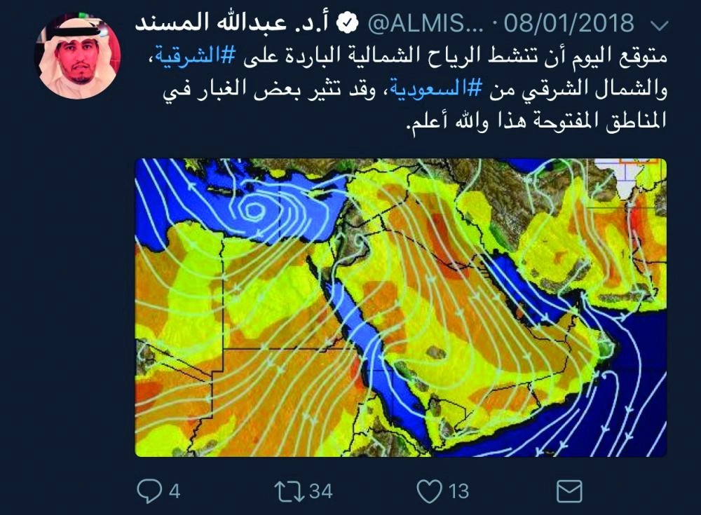 توقع عبدالله المسند (جديد)