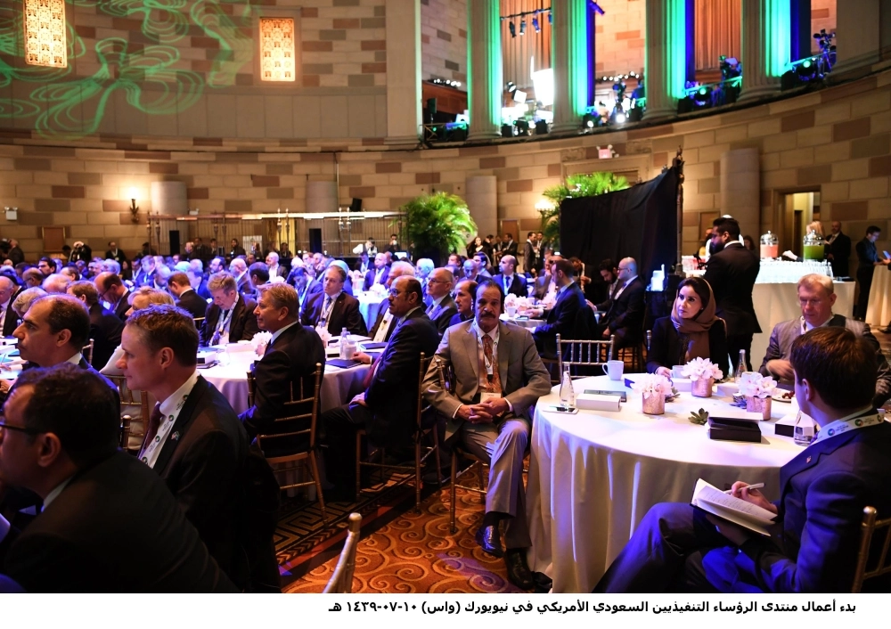 من منتدى الرؤساء التنفيذيين السعودي - الأمريكي ( واس)