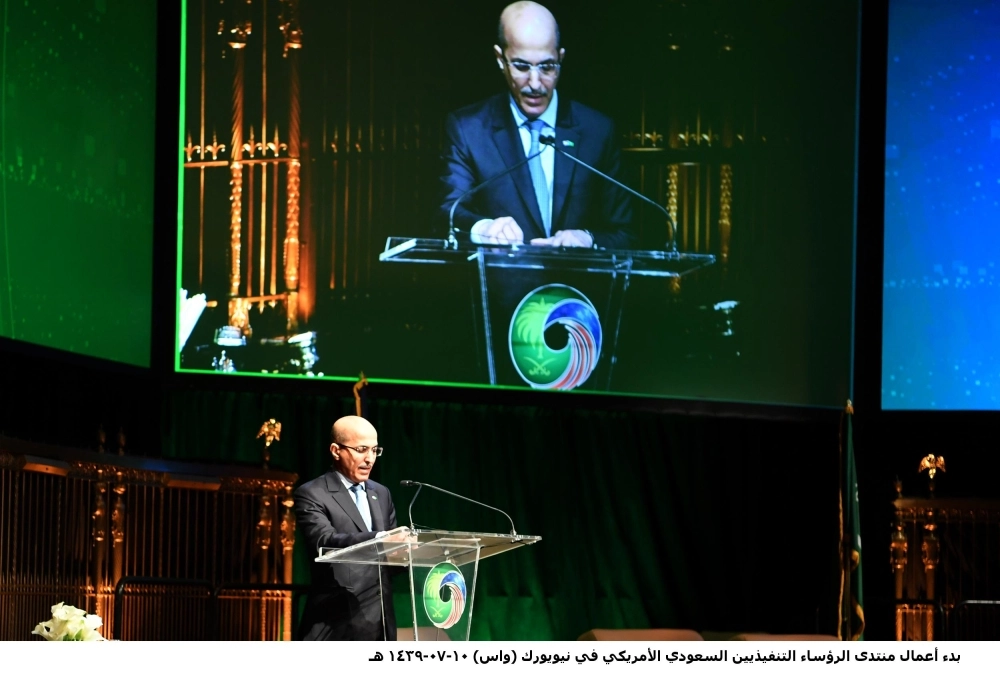 الجدعان في كلمة بمنتدى الرؤساء التنفيذيين السعودي_الأمريكي في نيويورك (واس)