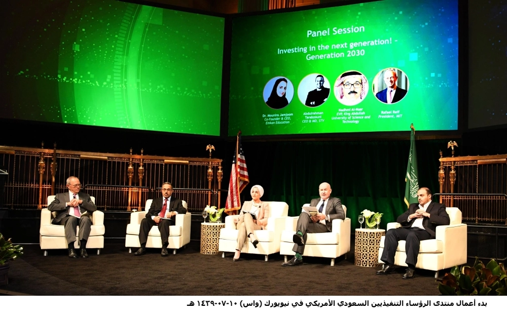 منتدى الرؤساء التنفيذيين السعودي_الأمريكي في نيويورك(واس)