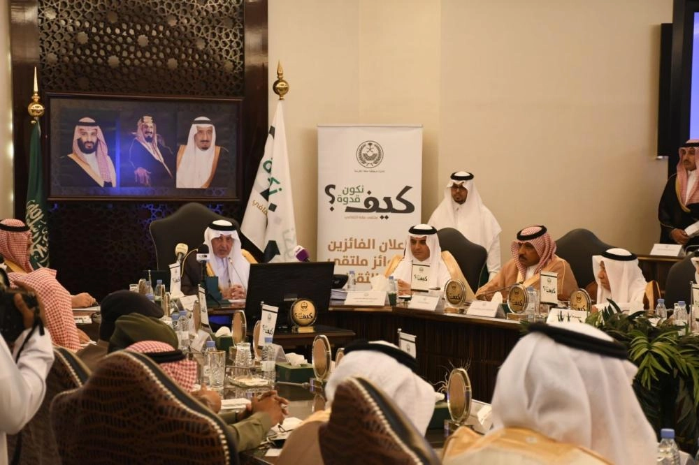 جانب من لقاء إعلان الفائزين