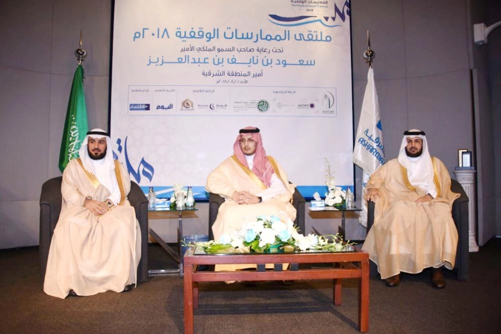 






أحمد بن فهد خلال ملتقى الممارسات الوقفية                                                 (مكة)