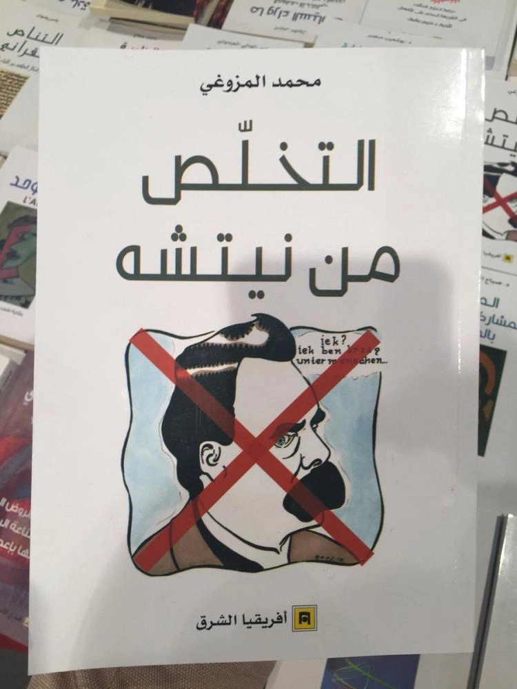 التخلص من نتشة