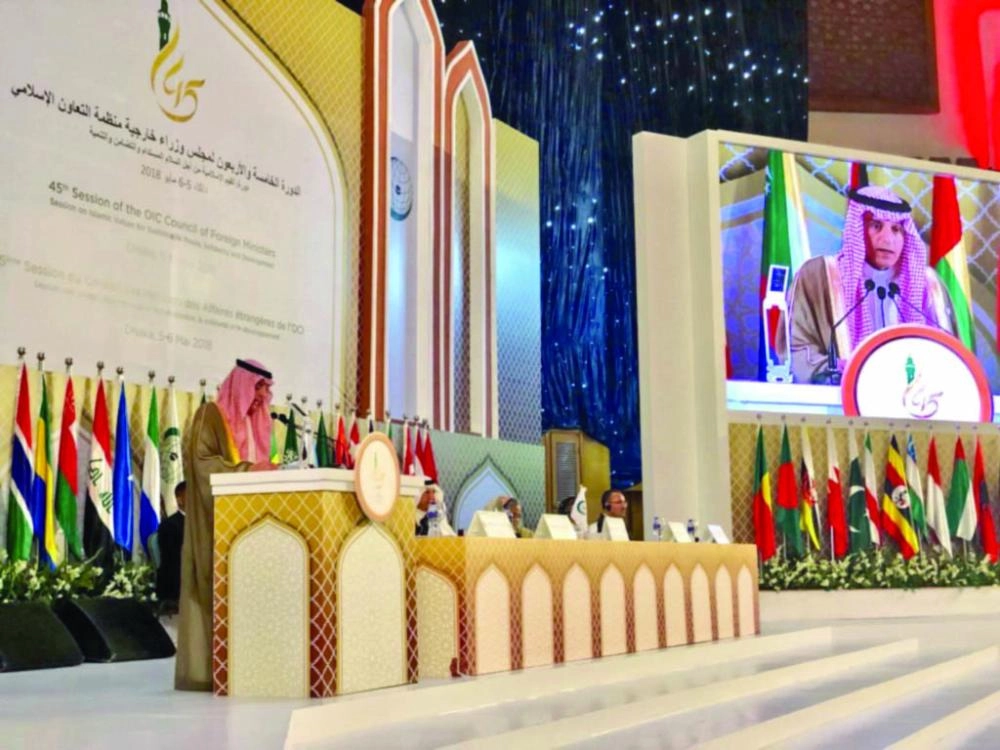 الجبير يلقي كلمته